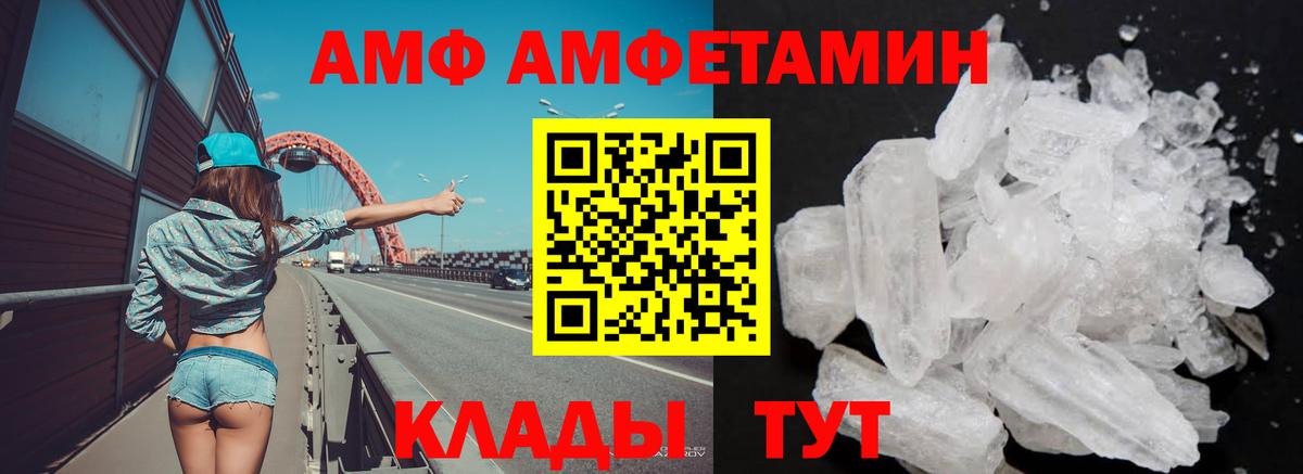 АМФЕТАМИН  Амфетамин VHQ  Вход с VPN  Amphetamine  Гагарин 