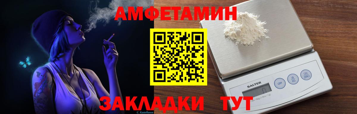 Amphetamine 97% Гагарин
