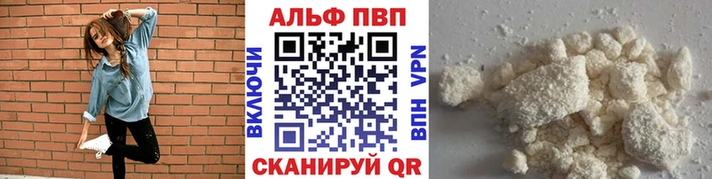 Alfa_PVP Crystall Гагарин