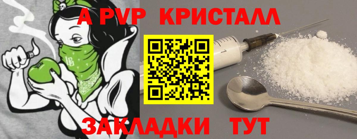 Альфа ПВП VHQ Гагарин