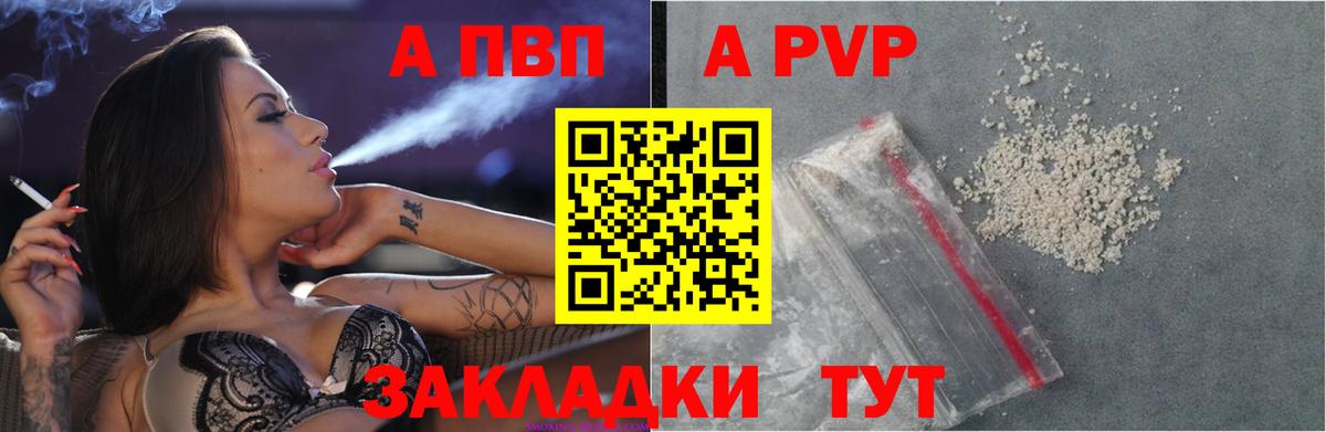 А ПВП мука  Гагарин  Alpha-PVP мука  APVP Соль 