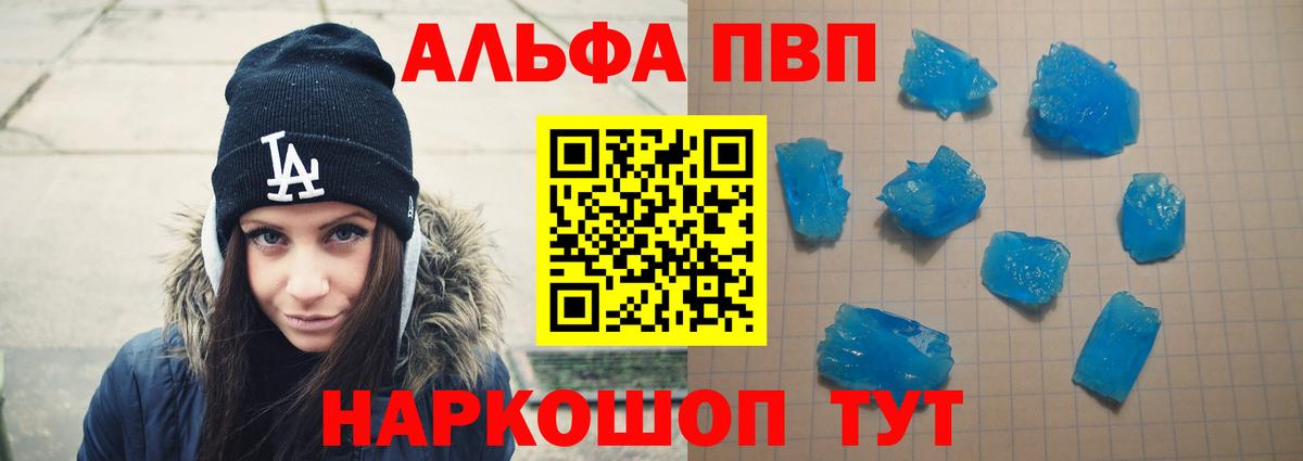 А ПВП Соль  А ПВП крисы CK  Вход с VPN  продажа наркотиков  Гагарин 