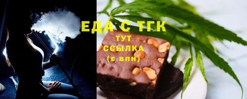 Еда ТГК конопля  Гагарин 