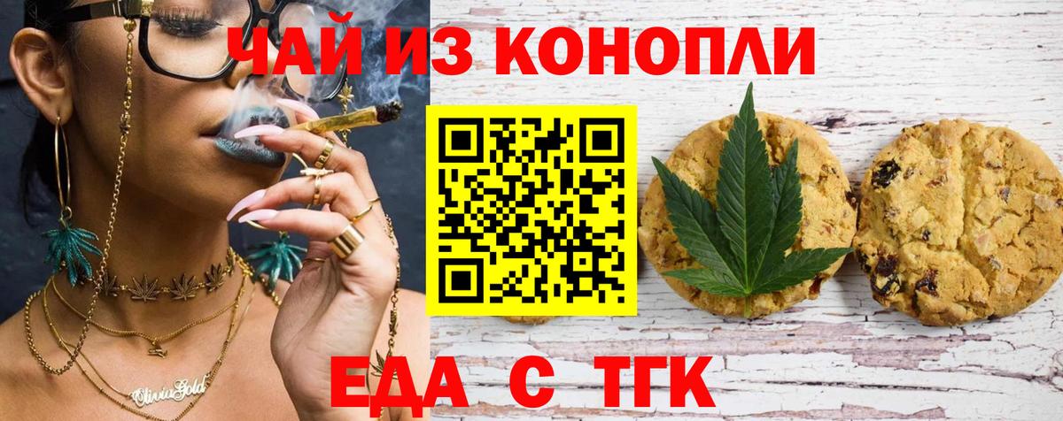 Cannafood конопля Гагарин