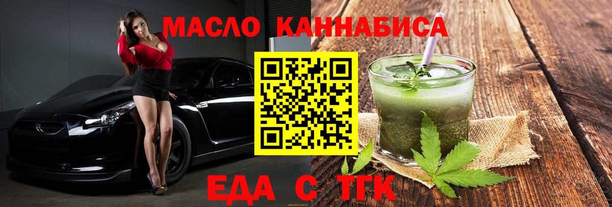 Cannafood конопля Гагарин