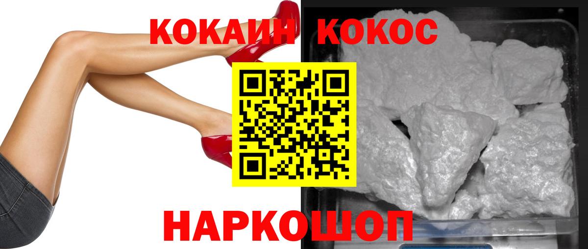 Кокаин Колумбийский  купить наркотики сайты  Вход с VPN  Гагарин  Cocaine 98% 