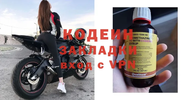 Кодеиновый сироп Lean Purple Drank  Гагарин 