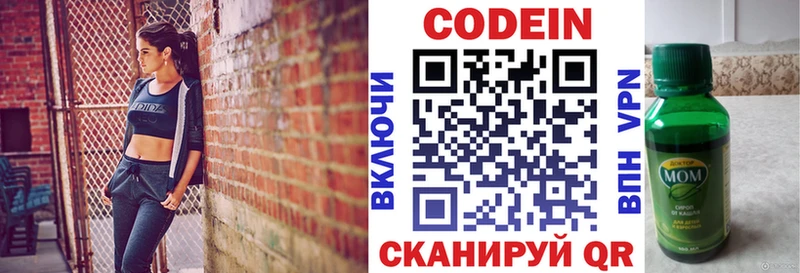 ОМГ ОМГ онион  Гагарин  Кодеиновый сироп Lean напиток Lean (лин)  дарнет шоп 