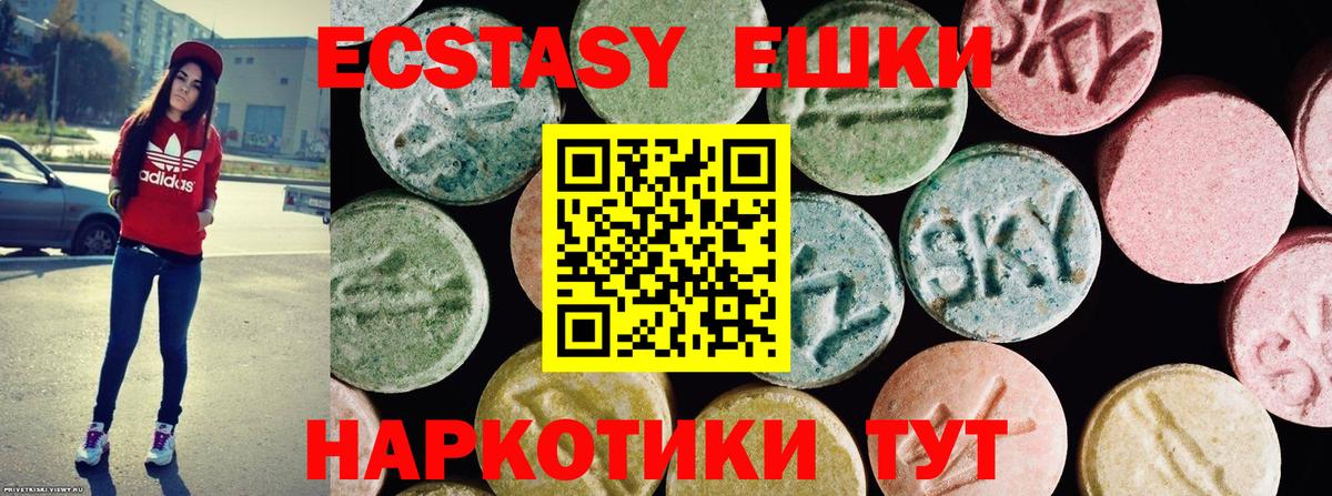 Ecstasy 280 MDMA  ЭКСТАЗИ louis Vuitton  Гагарин 