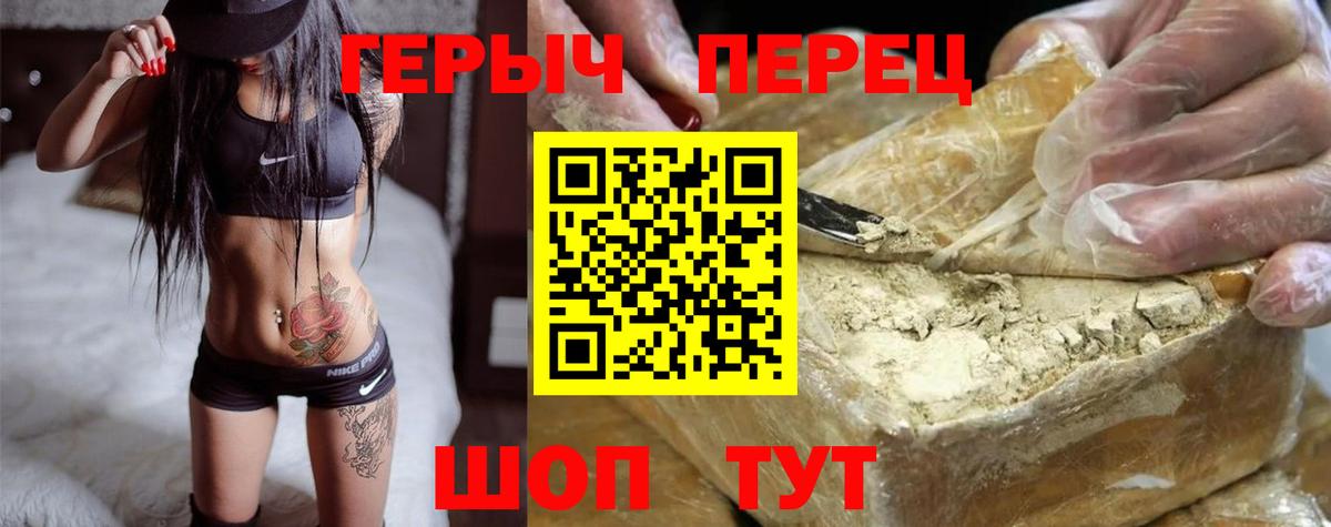 Гагарин  ГЕРОИН белый  Вход с VPN 