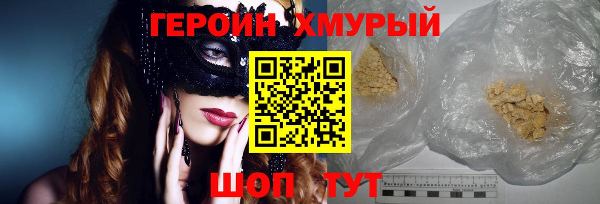 Героин герыч Гагарин