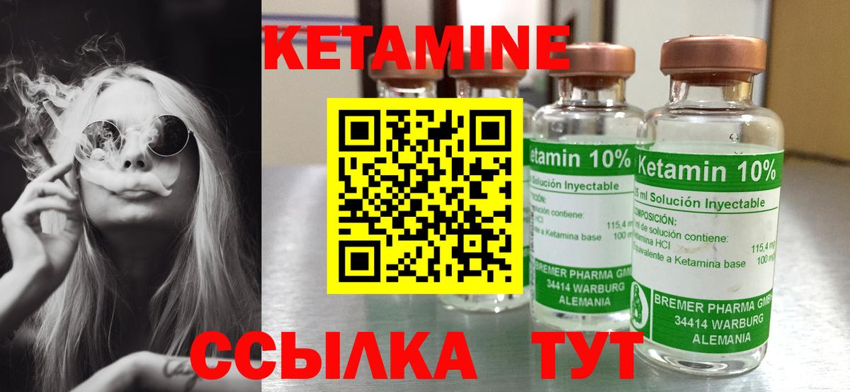 Кетамин ketamine  Гагарин 