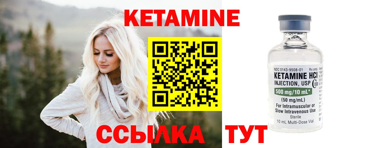 Гагарин  КЕТАМИН ketamine  Вход с VPN 