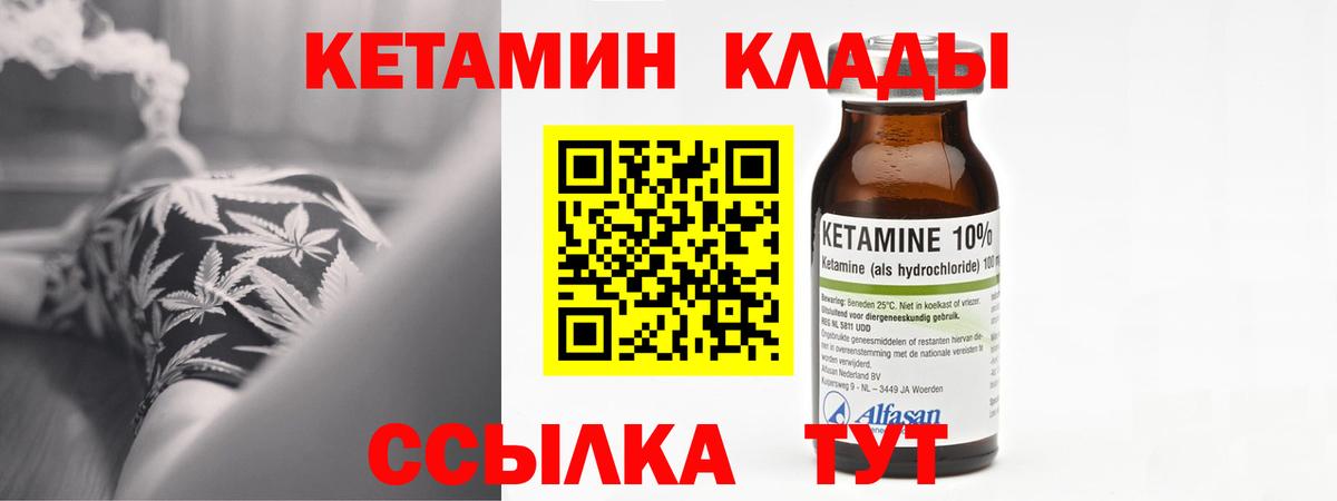 Кетамин ketamine Гагарин