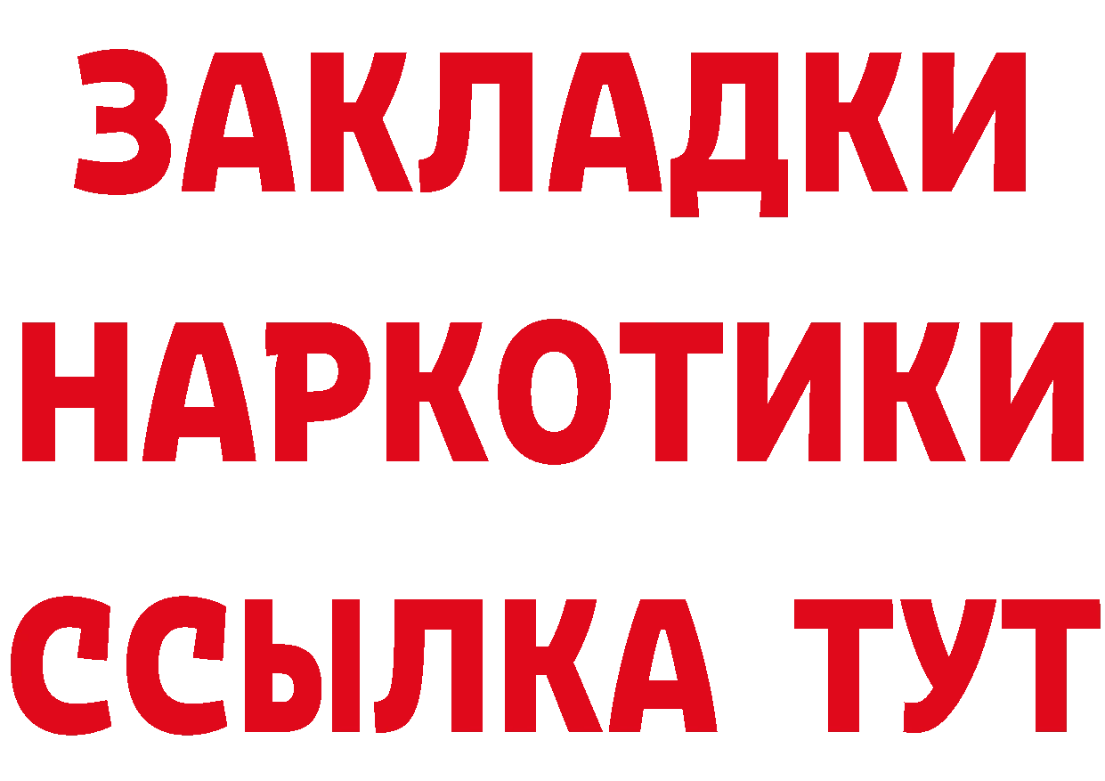 Наркошоп маркетплейс состав Гагарин