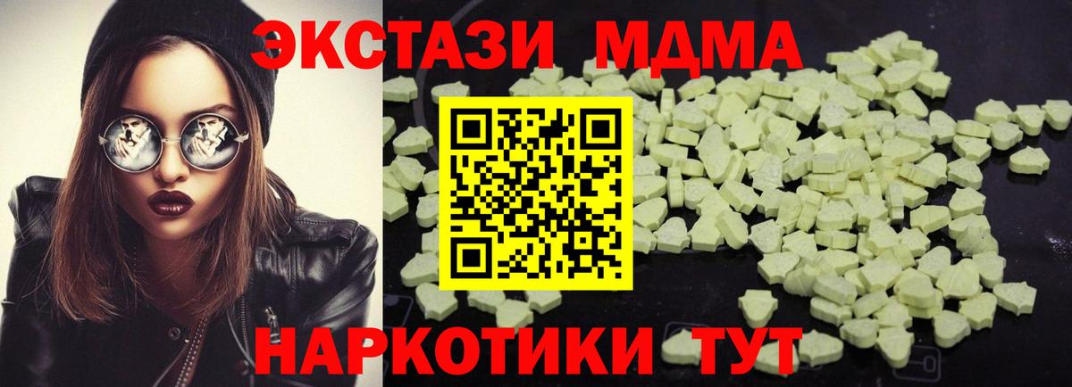 MDMA молли Гагарин