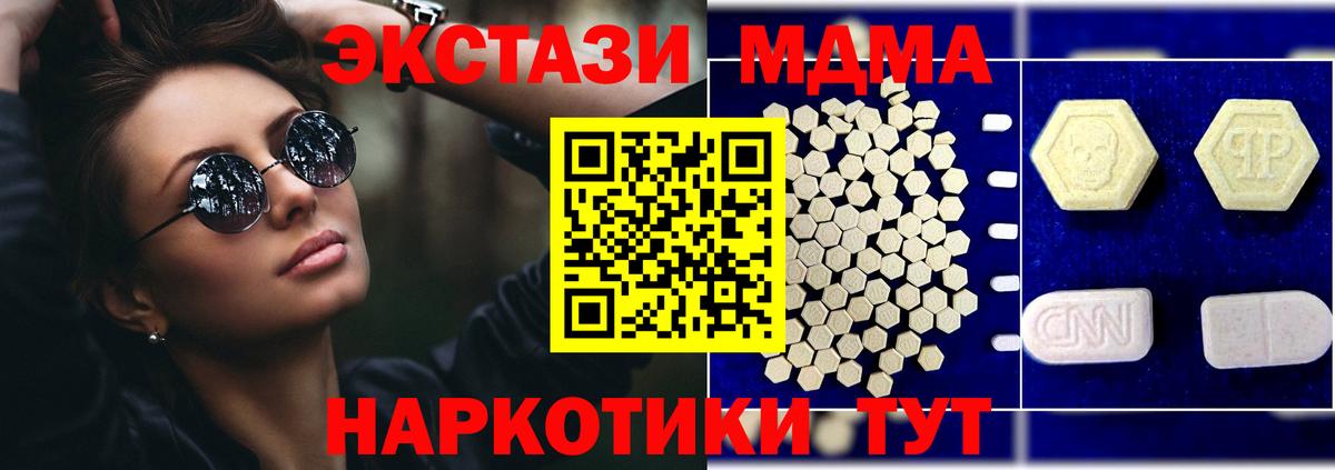 MDMA crystal Гагарин