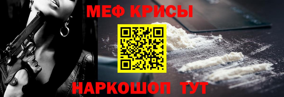 Меф кристаллы Гагарин