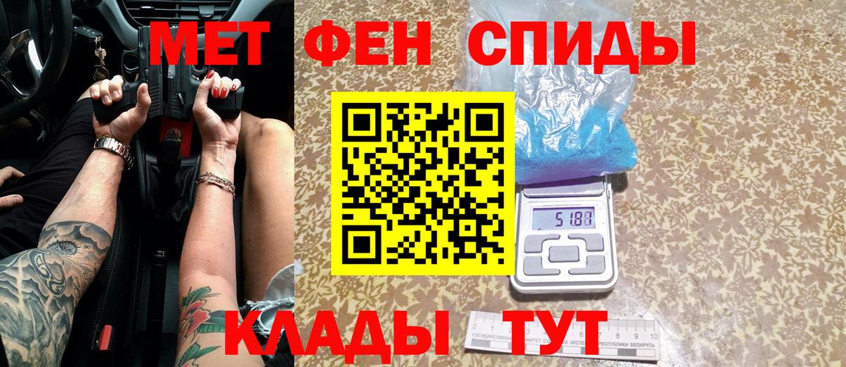 Метамфетамин кристалл  Вход с VPN  Гагарин 