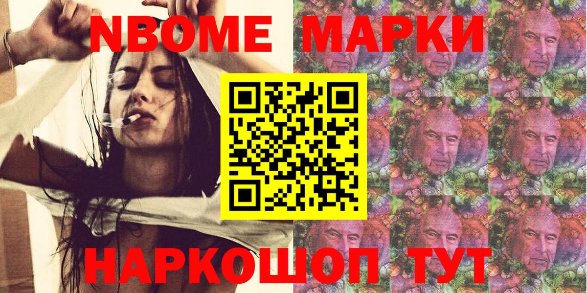 Марки NBOMe 1,8мг  Вход с VPN  Наркотические марки  Марки NBOMe 1,8мг  Гагарин 