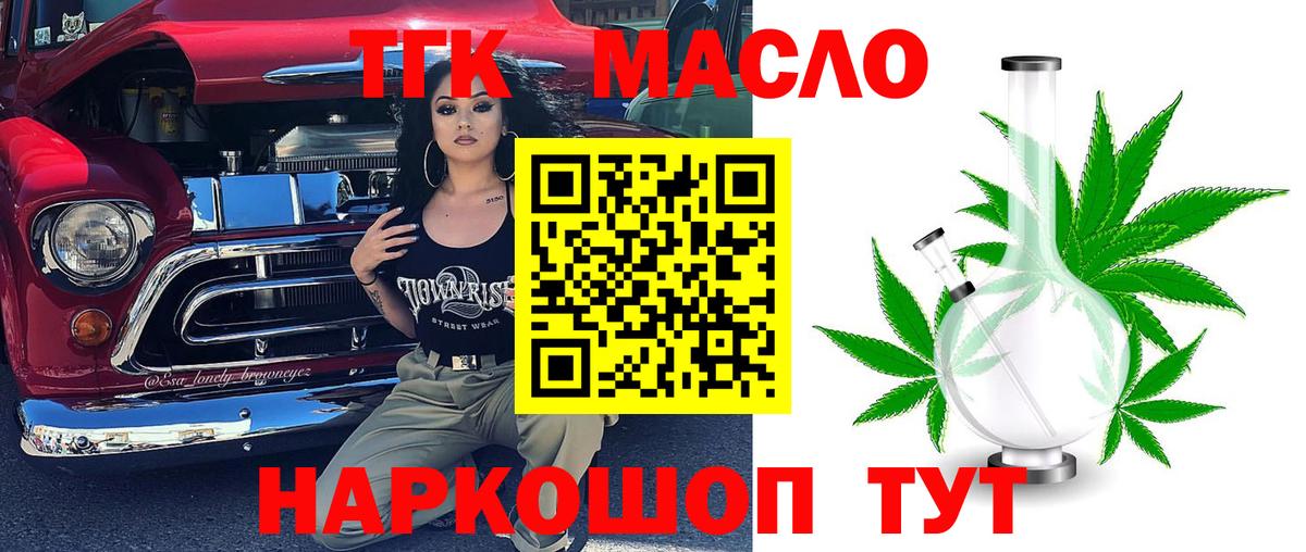 Дистиллят ТГК THC oil  Дистиллят ТГК вейп с тгк  купить закладку  блэк спрут как войти  Вход с VPN  Гагарин 