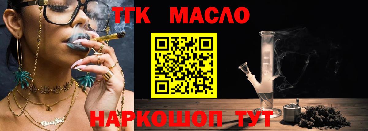 ТГК вейп Гагарин