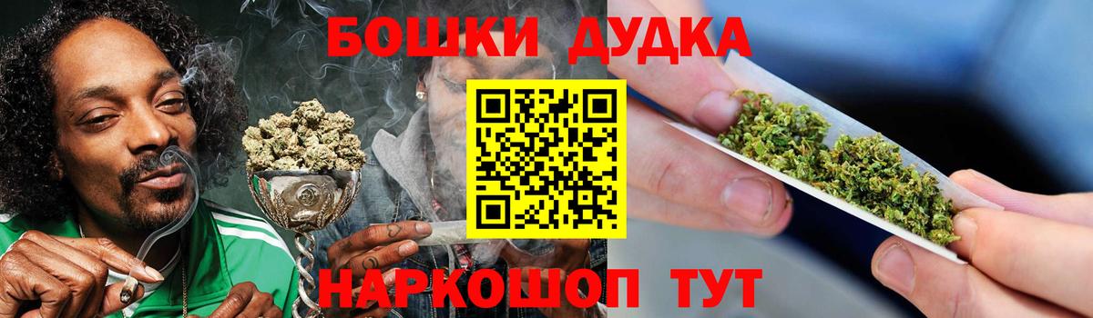 Гагарин  Бошки Шишки OG Kush  Вход с VPN  Конопля Bruce Banner  Каннабис White Widow 